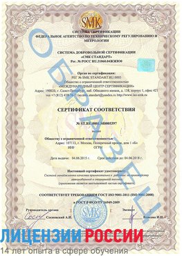 Образец сертификата соответствия Тобольск Сертификат ISO/TS 16949
